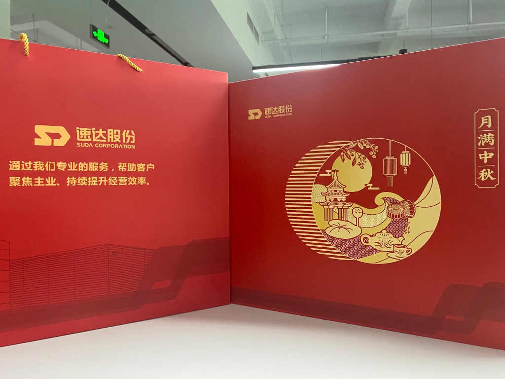 中秋祝福到，“J9直营集团”寄乡情！